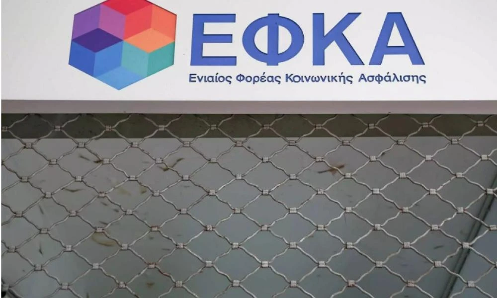 ΕΦΚΑ: Ποια χρέη στα ασφαλιστικά ταμεία παραγράφονται μετά τη δεκαετία